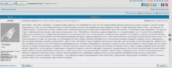отзыв наркомана